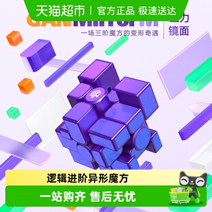 GAN镜面异形魔方金字塔斜转五魔方磁力益智玩具新年礼物比赛专用