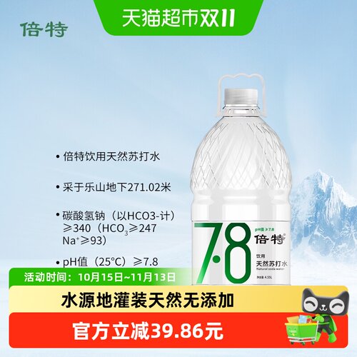 倍特天然弱碱性苏打水