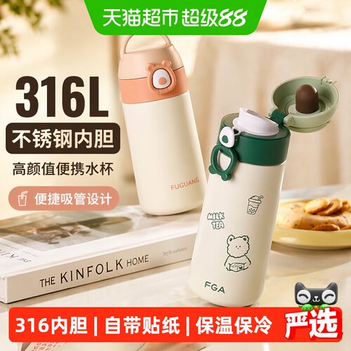 富光316L儿童保温杯卡通锁扣