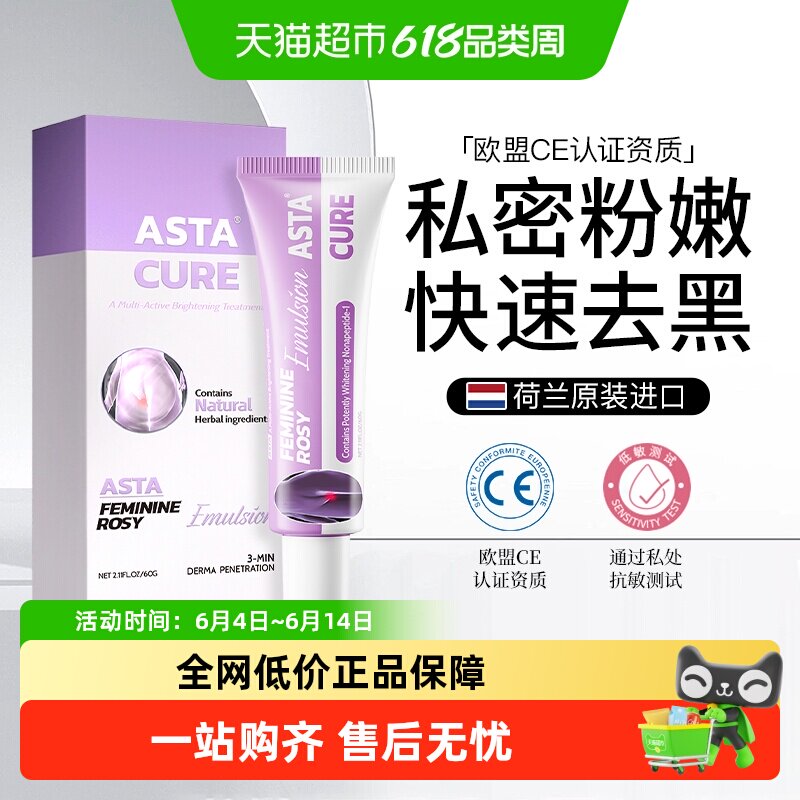 私密私处粉嫩去黑色素私护理产品褪黑素腋下私密处美乳晕白漂粉霜