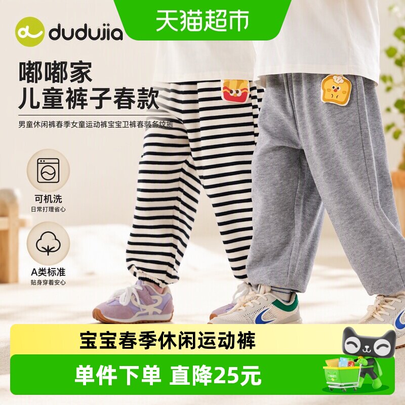 嘟嘟家儿童春款A类棉混纺卫裤图片