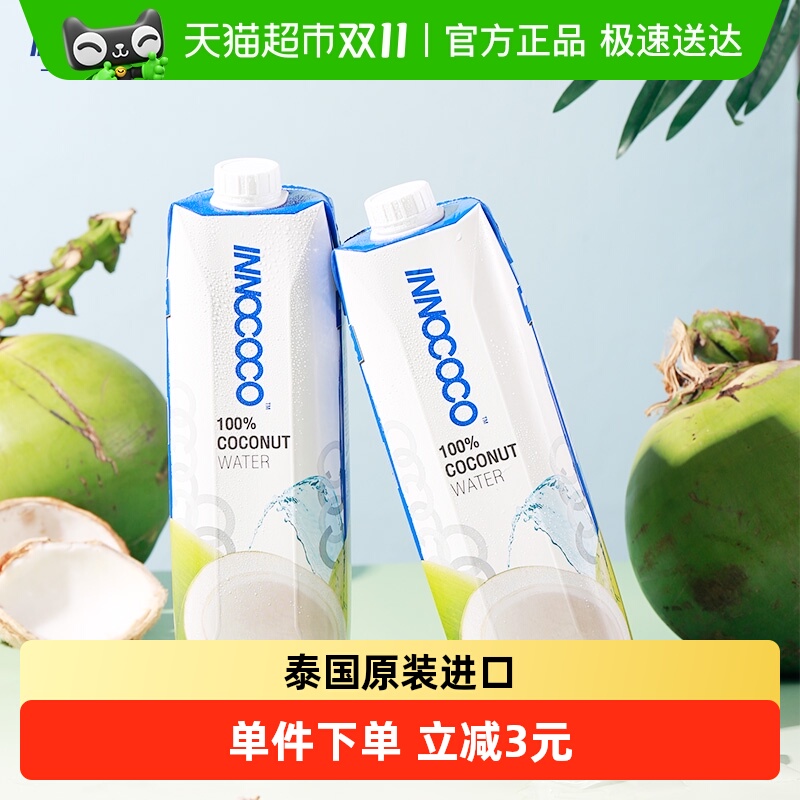 INNOCOCO泰国进口椰青水椰子水1L