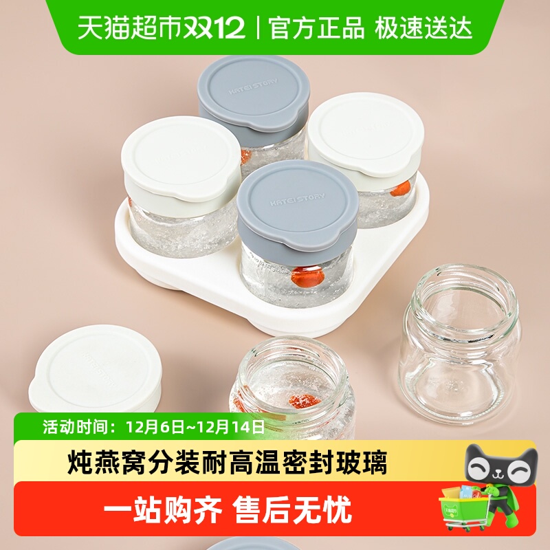 家物语食品级耐高温可蒸煮密封罐