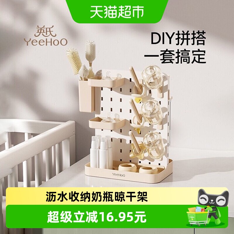 英氏奶瓶沥水架安装简单整洁美观图片
