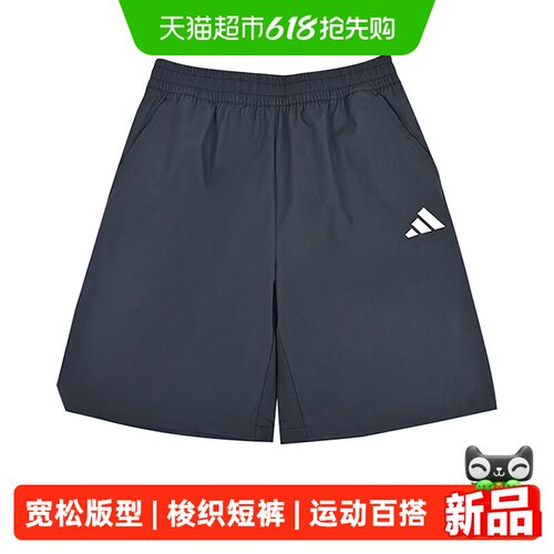 阿迪达斯男童大童童装