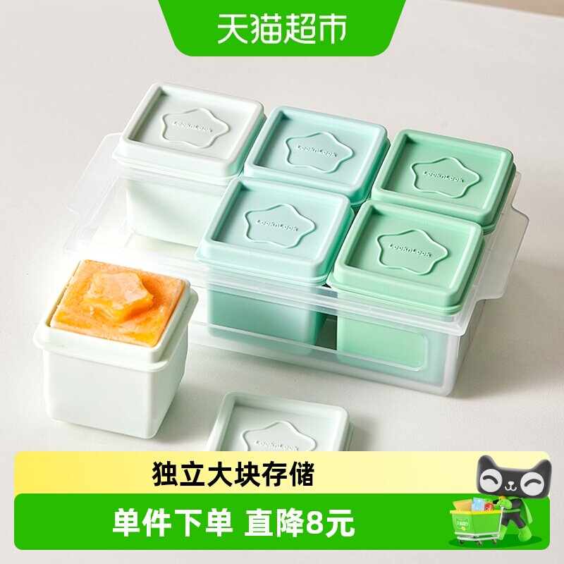 乐扣乐扣辅食盒宝宝肉泥冷冻盒分装冰格模具硅胶婴儿辅食冷冻格