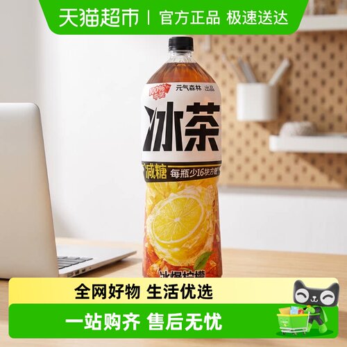 元气森林冰茶冰爆柠檬1.8L*6瓶