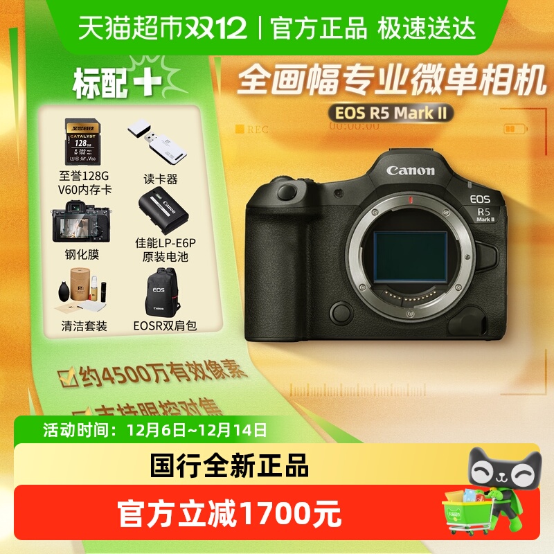 Canon/佳能R52全画幅微单相机