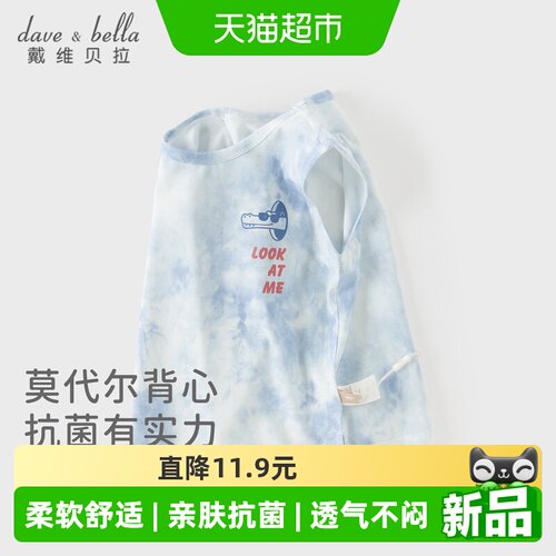 戴维贝拉男童莫代尔背心无袖T恤