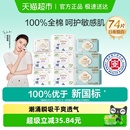 全棉时代奈丝公主医护级卫生巾纯棉日夜组合 优于新国标