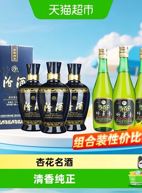 汾酒竹叶青组合装