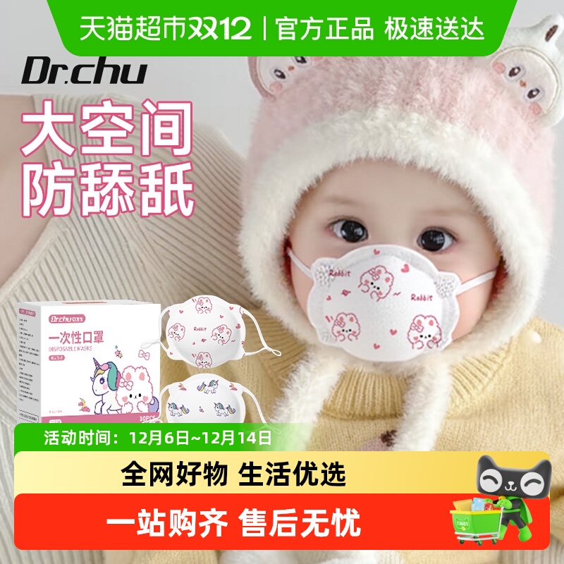 初医生5D防护一次性口罩