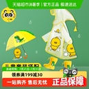套装 牧萌儿童雨衣男童防水全身雨披幼儿园防雨服小童女孩宝宝雨鞋
