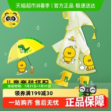 牧萌儿童雨衣男童防水全身雨披幼儿园防雨服小童女孩宝宝雨鞋套装