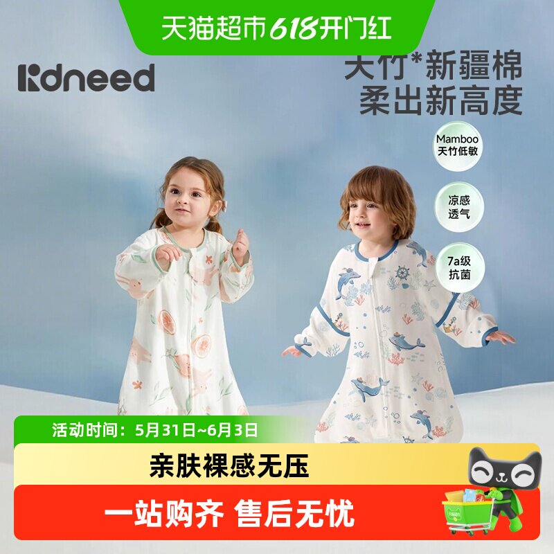 柯斯德尼睡袋儿童春秋季薄款婴幼儿3到6岁宝宝纱布a类分腿防踢被
