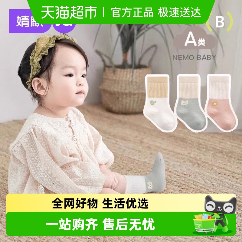 婧麒春秋四季款柔软亲肤幼儿袜子