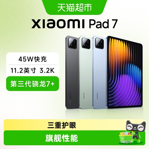 小米高清3.2k新款平板电脑