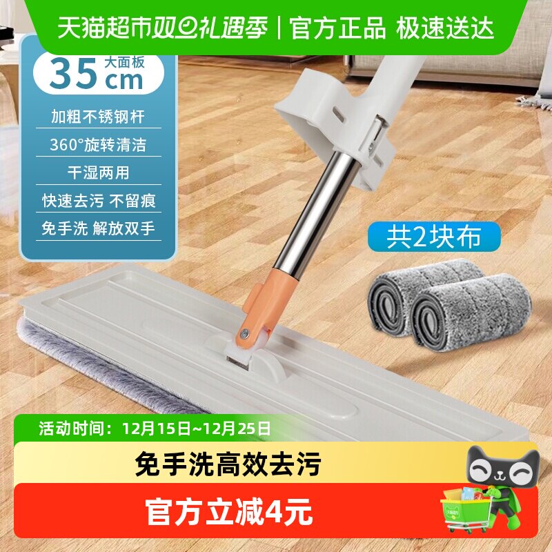 美宝琳免手洗干湿两用平板拖把