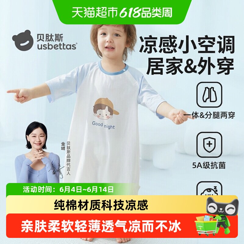 贝肽斯婴儿睡袍春夏款睡衣宝宝睡袍新款纯棉儿童睡袋男童女童a类