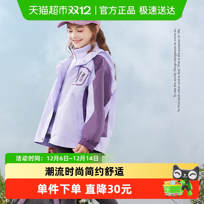 多妙屋春秋冬一衣三穿外套