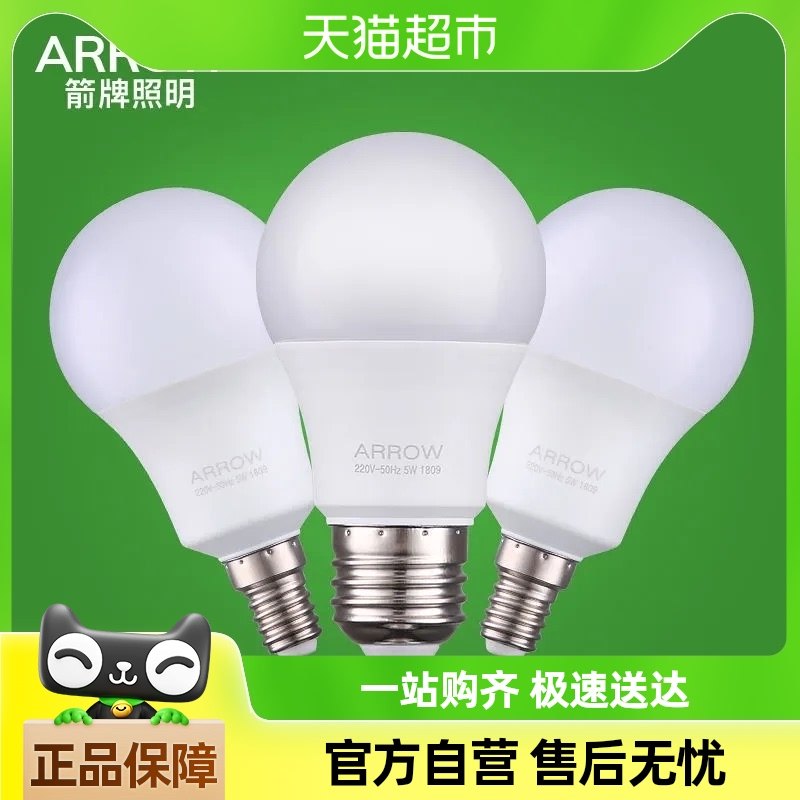 ARROW��������led����5W���ܵ�������e14���ڵ���e27�ݿڼ��ø���