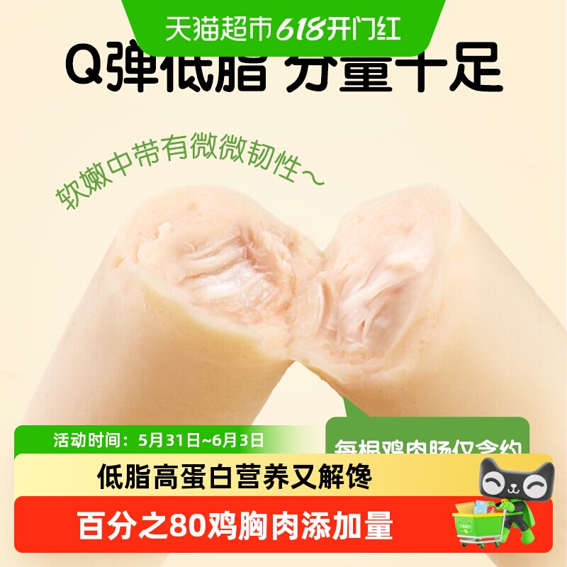 肉敢当低脂高蛋白鸡胸肉肠香肠火腿肠即食健身减脂轻食代餐零食