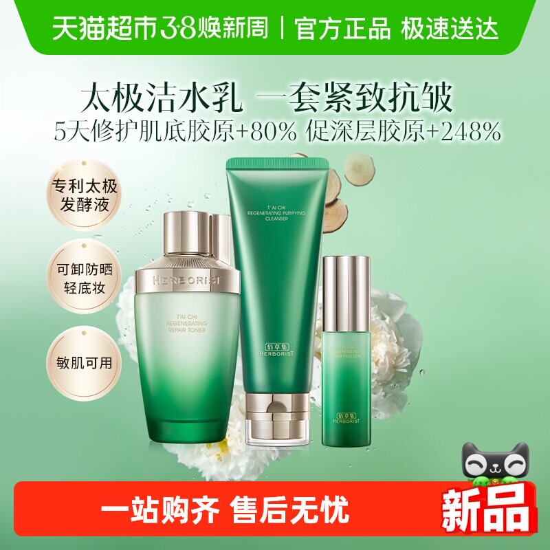 �۲ݼ�̫��������ϴ���̽��¿��廯ױˮ��Һ��װ��ˮ�ºͽ��� 75.05Ԫ