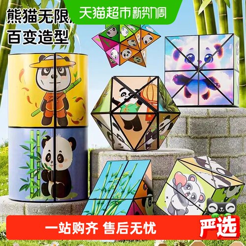 SNAEN斯纳恩儿童益智百变魔方