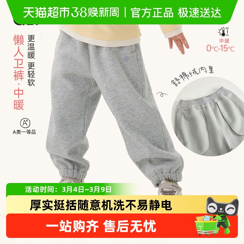 Q21【懒人卫裤中暖】儿童加绒保暖卫裤男女童秋冬运动束脚休闲裤