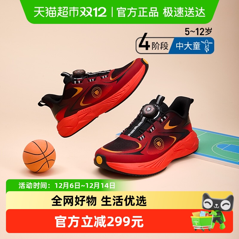 泰兰尼斯休闲轻便运动鞋