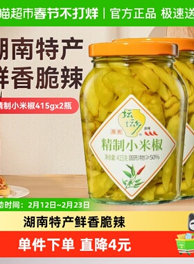 坛坛乡精制小米椒415g*2瓶小米辣泡椒湖南辣椒家用剁椒鱼头泡菜料
