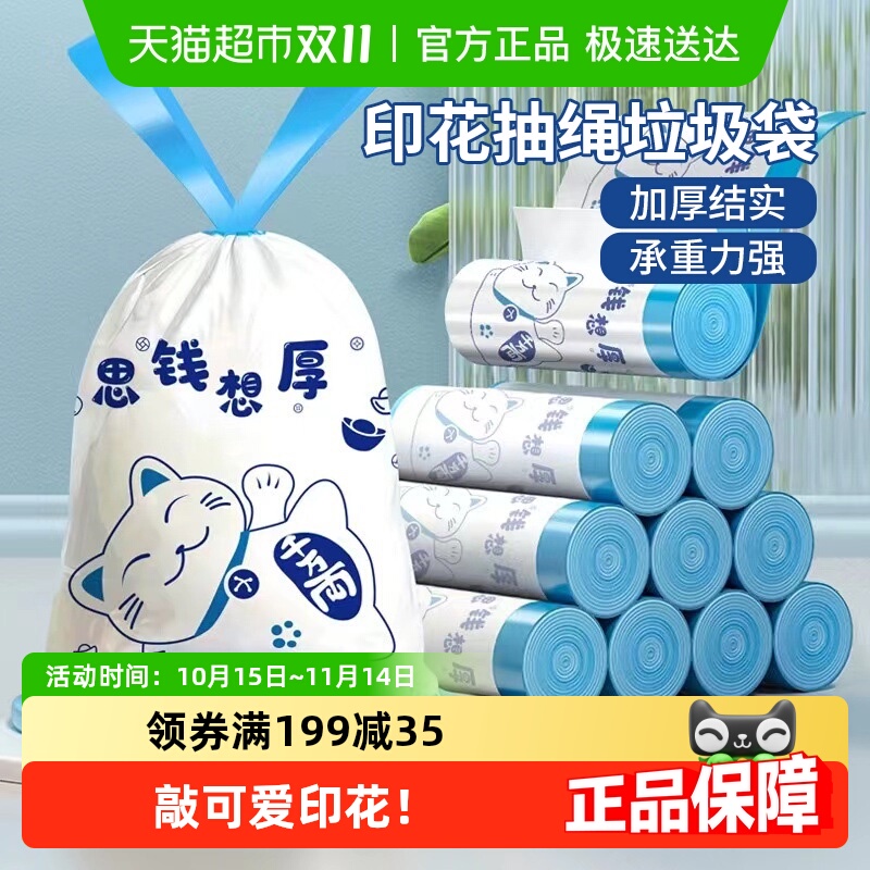 包邮抽绳印花耐用结实垃圾袋家用加厚厨房客厅手提大号卡通塑料袋