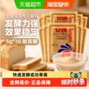 安琪耐高糖高活性干酵母发酵粉5g 10袋家用包子馒头面包烘焙
