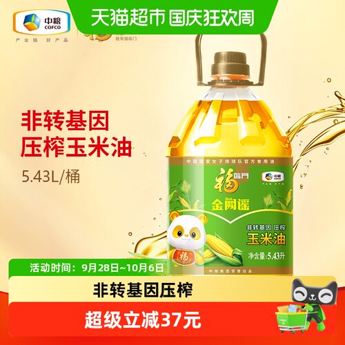福临门非转基因玉米油