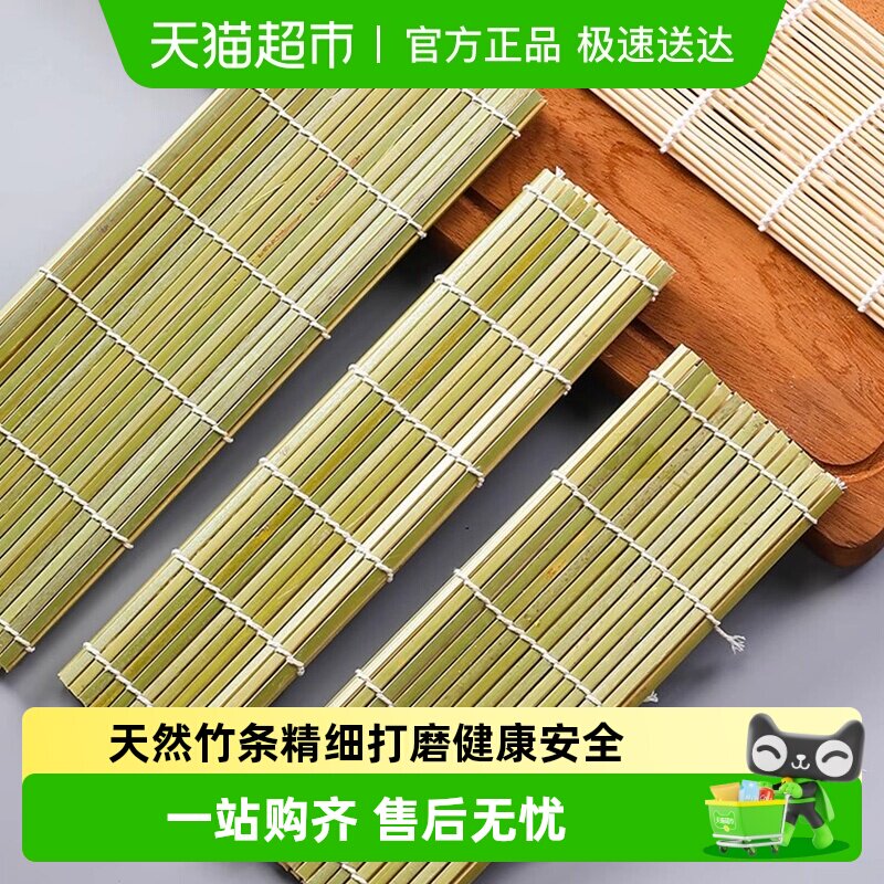 寿司卷帘寿司竹帘寿司制作工具模具寿司竹卷帘子紫菜包饭模具套装