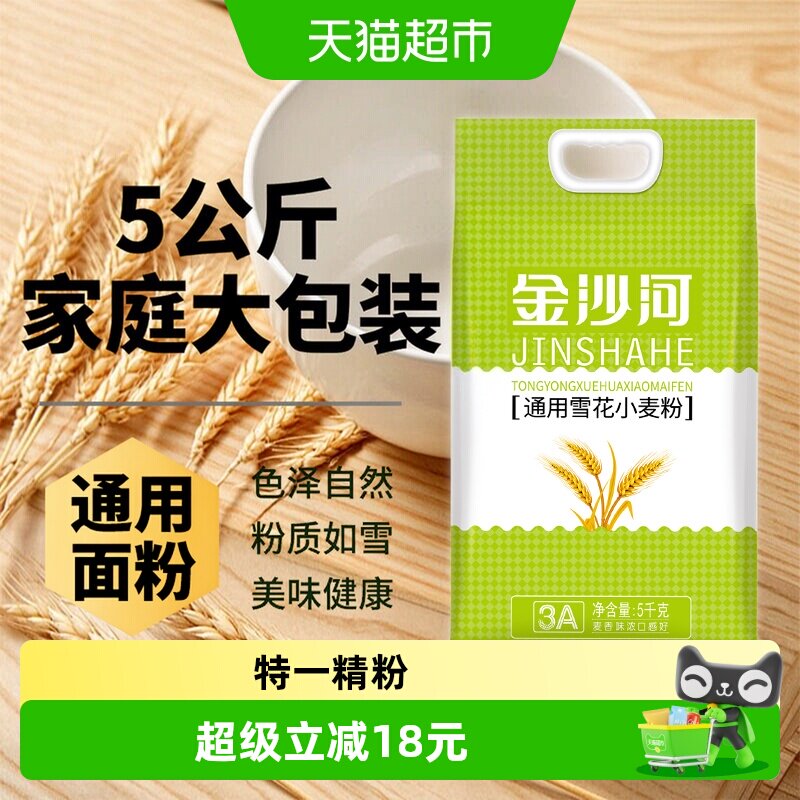 金沙河通用雪花小麦粉5kg×1袋图片