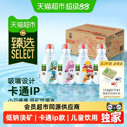 猫超臻选儿童饮用水屈臣氏超级飞侠低矿淡钠高温蒸馏纯净非矿泉水