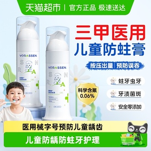 儿童3到6岁到12岁含氟换牙期专用固齿宝宝牙防蛀膏牙菌斑修复龋齿