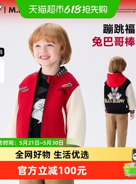 【IP联名】马拉丁儿童外套26春新款新年红色小童兔八哥棒球夹克