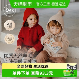绵羊毛针织衫 Oak 毛衣开衫 新品 外套女宝宝连帽上衣 Family