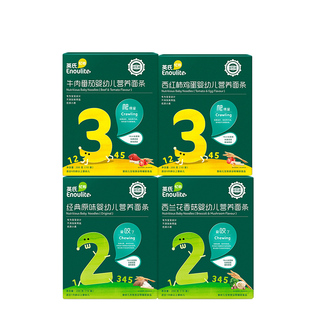 英氏婴幼儿面条宝宝辅食面碎碎面营养面英式婴儿面官方旗舰正品