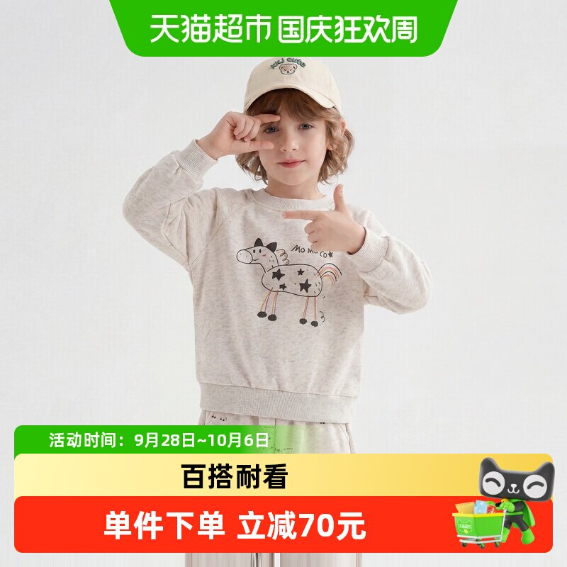MOMOCO玛米玛卡男童卫衣套装可爱