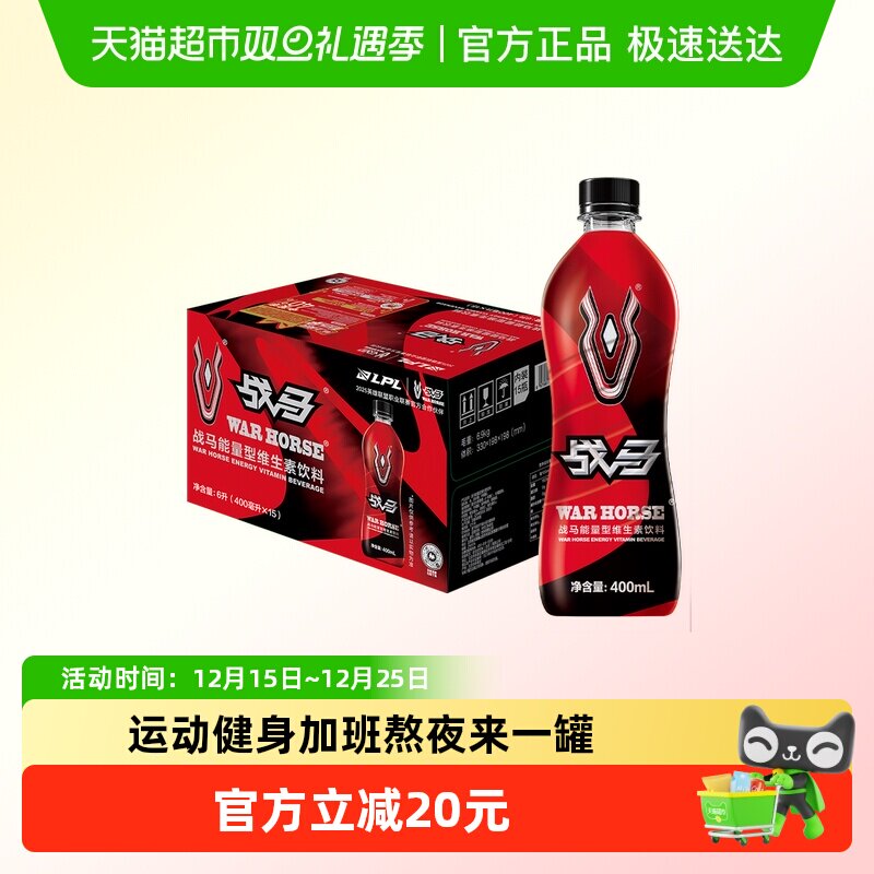 战马能量型维生素饮料400ml*15瓶整箱装特别添加d-核糖 补充能量 - 淘宝联盟商品