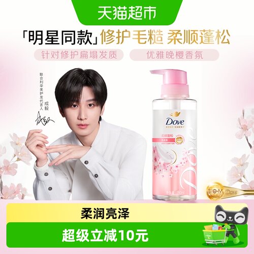 多芬氨基酸柔润亮泽洗发水280ml