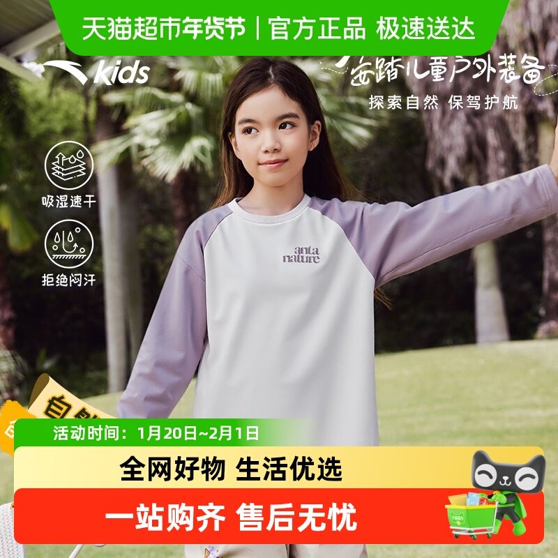 安踏儿童男女童长袖衫2025秋新款中大童速干休闲长T儿童长袖t恤,童装/婴儿装/亲子装,T恤,淘宝优惠券,粉丝福利购,淘宝优惠卷