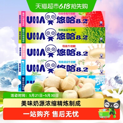 UHA悠哈特浓牛奶糖条糖