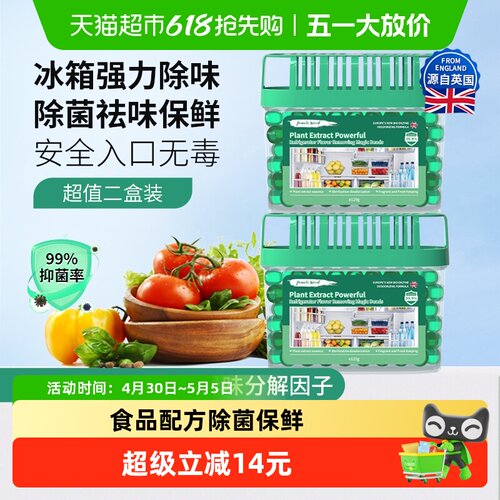英国除臭保鲜魔珠冰箱除味剂x2盒
