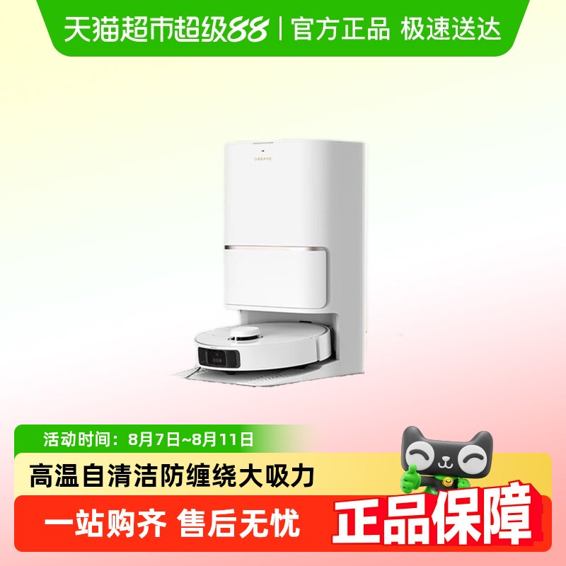 [��������15%]׷��S30ProUltra��ǿ��ɨ�ػ�����˫��е��ɨ��һ��