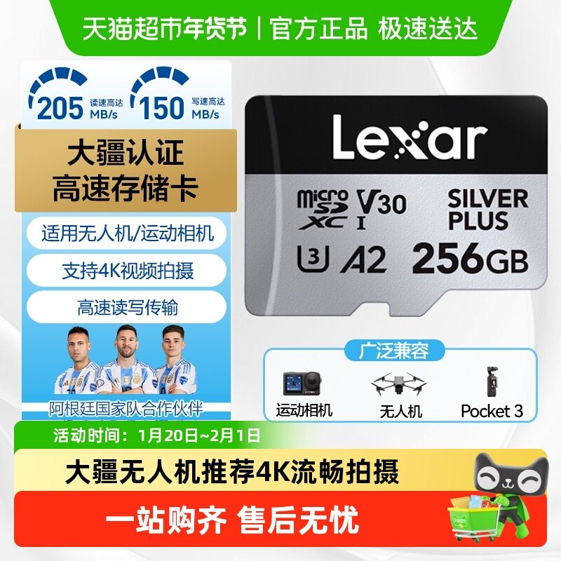 雷克沙大疆无人机高速TF内存卡pocket3影石运动相机Action4存储卡,闪存卡/U盘/存储/移动硬盘,闪存卡,淘宝优惠券,粉丝福利购,淘宝优惠卷