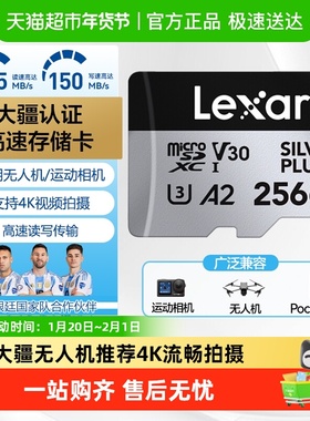 雷克沙大疆无人机高速TF内存卡pocket3影石运动相机Action4存储卡